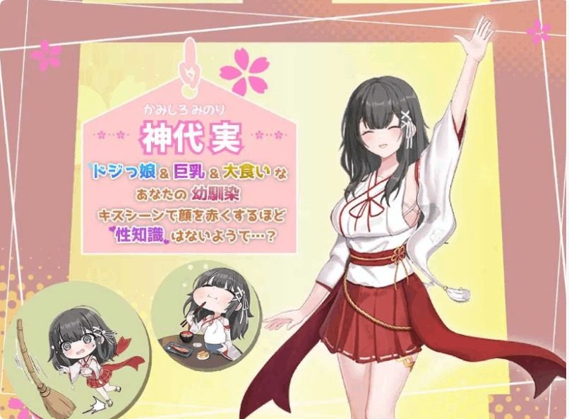 巫女日常～与笨拙青梅竹马的悠闲乡村性活 剧情互动 玩法截图 4