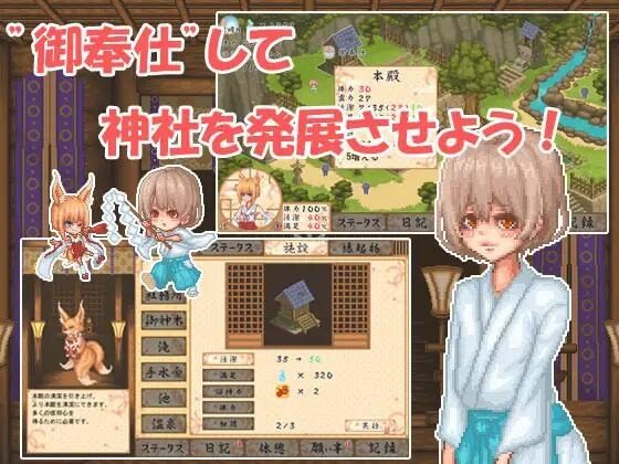 巫女日常～与笨拙青梅竹马的悠闲乡村性活 地图探索 资料图 7